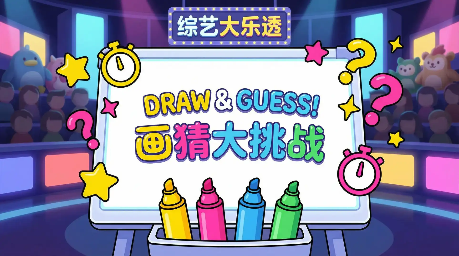 精品久久 综艺日历插画